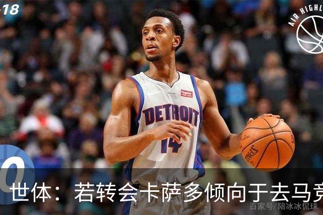 世体：若转会卡萨多倾向于去马竞，曼联也在关注这名球员的动向