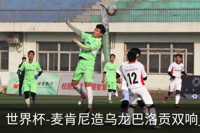 世界杯-麦肯尼造乌龙巴洛贡双响 美国4-1巴拉圭迎开门红