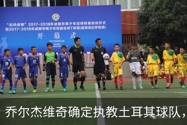 乔尔杰维奇确定执教土耳其球队，在中国男篮下课后 首度拿起教鞭！
