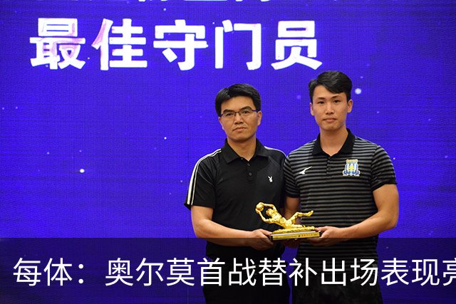 每体：奥尔莫首战替补出场表现亮眼，向主力位置发起冲击